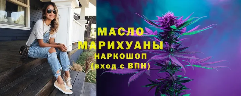 ТГК гашишное масло  Наро-Фоминск 